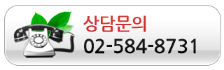 상담문의